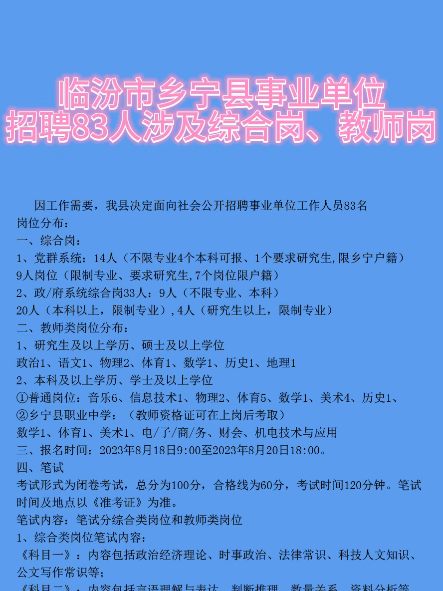 澠池最新招聘信息發(fā)布，小巷深處的獨特風味等你來探尋！