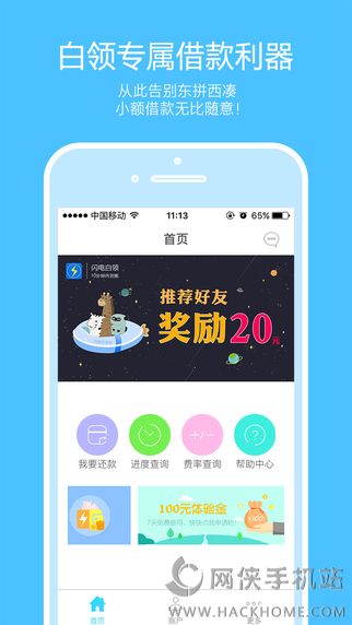 閃電白領(lǐng)2025app新版，職場(chǎng)小透明的日常奇跡