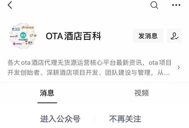 OTA最新資訊及觀點論述概覽