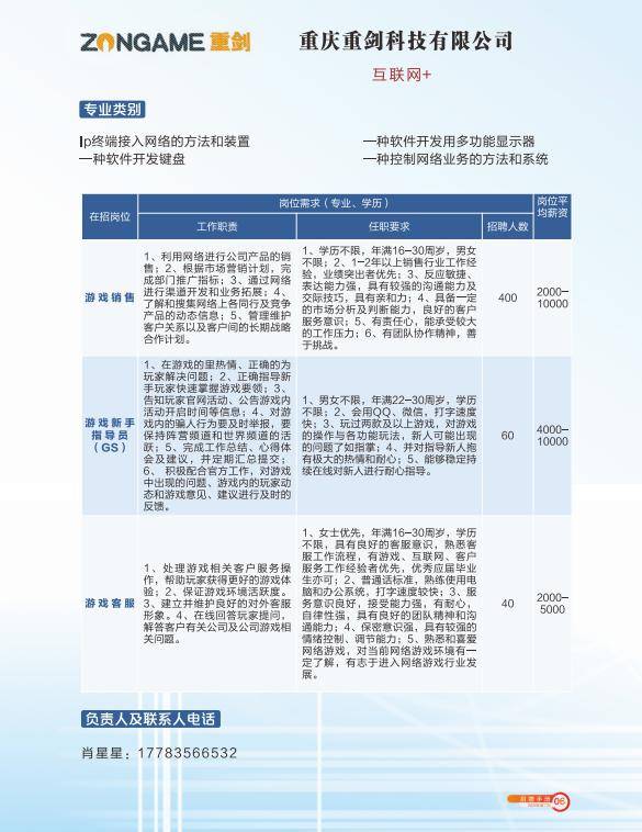 永川最新招聘信息，學(xué)習(xí)、變化與自信的力量助你求職成功！