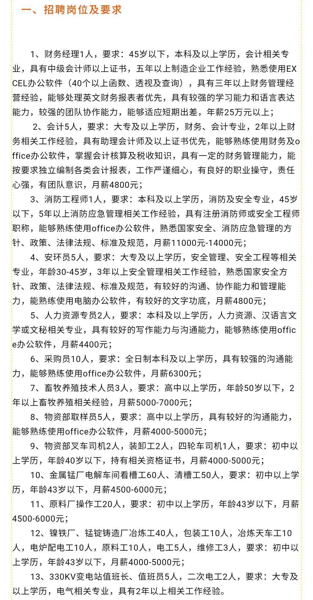 長(zhǎng)清最新職位招聘揭秘，小巷特色小店中的隱藏寶藏與非凡魅力探索